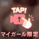🩷味見してみる........？♡