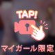 🩷 フルコースで食べて....？♡