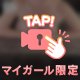 🩷お風呂ですることは....♡