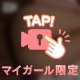 🩷ちょっといい日だった☺️