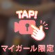 🩷これエッチじゃない？♡
