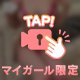 🩷マイクロビキニで♡