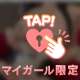 🩷ふたりの距離って不思議....♡