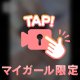 着衣姿を裏切る…