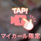 見つけた？👀🩷