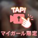 おはおは〜❤️
