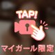 お昼からえっち💞