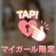 抱きしめてほしいな