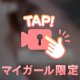 ヌルヌルテカテカだいすき❤️