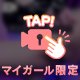 きッつきつ🤫💓