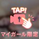 💦指だけでイかされる夜