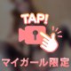 💞もっと、もっと欲しいの…