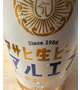 うんまぁ