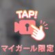 たまには、いいよね？💕