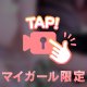 オ〇ニー♡ 別ver.