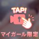 🩷 ギャップ ❤︎
