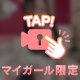 可愛い子通りまーす🩷