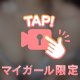 挟まない？？🍌