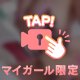 動画だよ😳💖