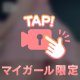まるみえ👀✨🔞