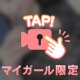 何してるでしょうか！