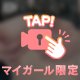 🔞まる見え💗