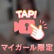 限定❗️