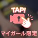 限定🔞