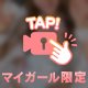 お祭り騒ぎ♡