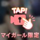 すけすけ😝