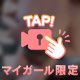 🔞爆乳ぱいぱい💗