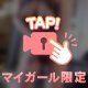 🔞前傾姿勢のパイパイ💗