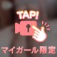 🔞ぱんつを脱いでフリフリ♡♡