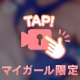 🔞ちくびをいじる♡♡