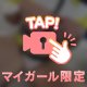 🔞えっち過ぎるちくび💗