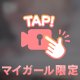 刺激的な朝