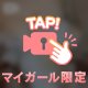 久しぶり〜！