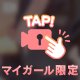 本日16~！