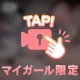 やほー！