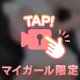 出勤してるよ🥹
