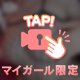 本日！