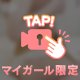 待ってるよ🩷
