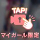 また明日🫶🏻