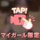 ぽろり🎥💕