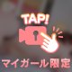 16:00〜🈳❣️