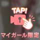 感度ピカイチ☝🏻🎖✨