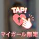本日19時から！