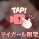 出勤♡動画♡