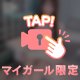 声の温度、あったかめ 🫶
