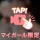 やわらかめ